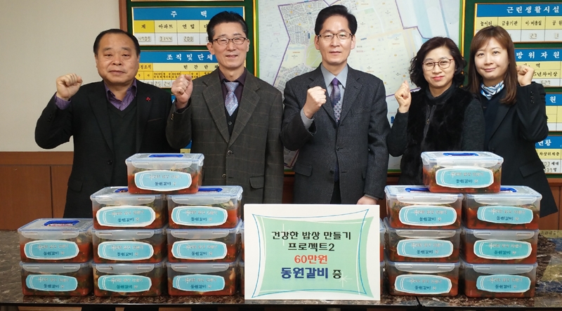광명 철산2동, 건강한 밥상만들기 프로젝트
