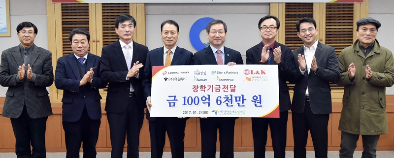 북항목재단지, 지역 인재 지원에 100억 기부