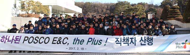 포스코건설, 경영목표 달성 기원 광교산 산행