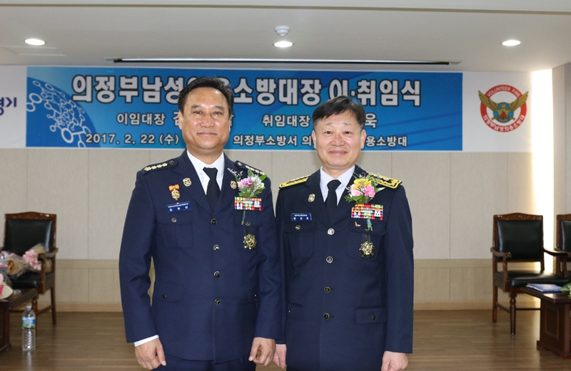 의정부소방서 남성의용소방대장 이·취임식