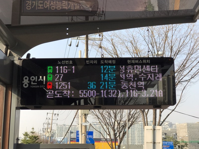 용인시 버스안내 전광판 59곳 정류소에 확대