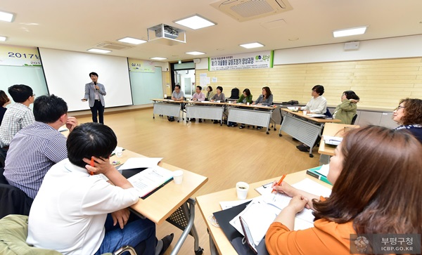 인천 부평구, ‘제1기 마을활동 갈등조정가 양성 교육’ 진행