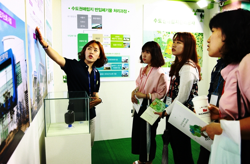 SL공사, 코엑스 국제환경산업기술 전시회 참가