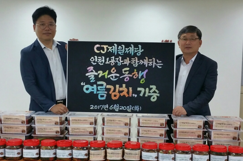 CJ제일제당(주) 인천1공장, 직원들의 사랑 담긴 갓김치 전달
