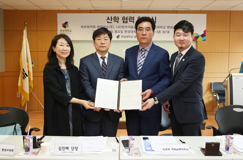 연성대평생교육원, 바르바커피 카페창업과정 개설
