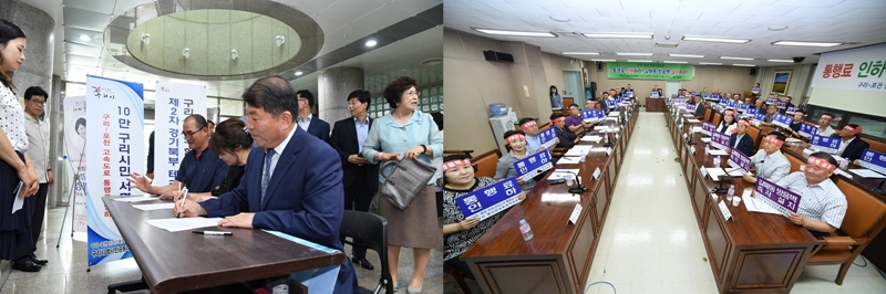 백경현 구리시장 구리~포천 민자고속道 통행료 인하·방음벽 설치 노력