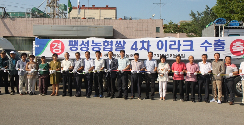 평택 팽성농업협동조합, 이라크에 쌀 16톤 수출