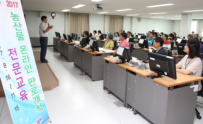경기도농기원, 온라인 판로개척 전문교육반 운영
