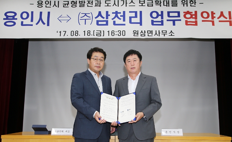 도시가스 불모지 용인시 원삼·백암면, 내년부터 도시가스 공급