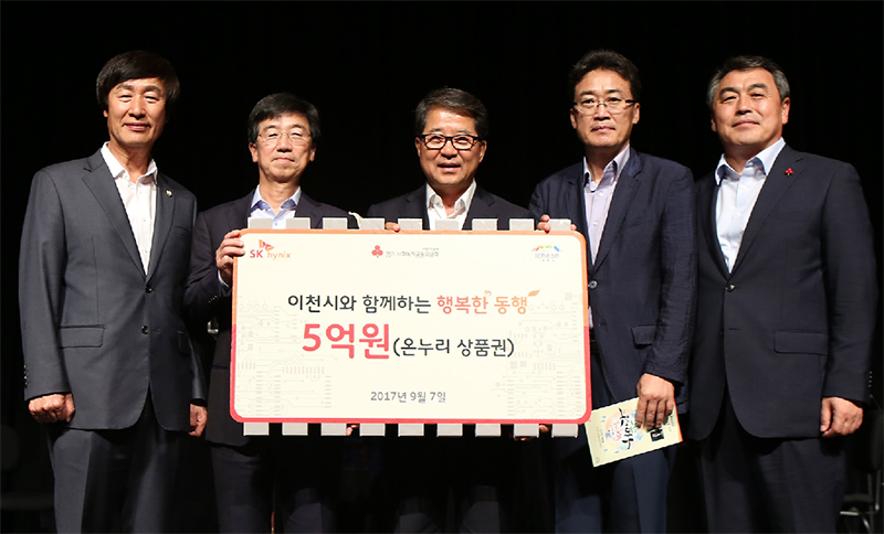 SK하이닉스·이천시, 행복 공동체 합창
