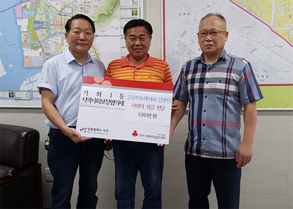 금강자동차종합정비센터 김명진 대표, 이웃돕기 성금 기탁