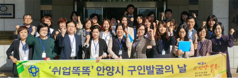 안양시, 평촌스마트스퀘어 입주기업 등 67명 일자리 발굴