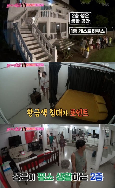 불타는 청춘 임성은, 보라카이 3층집 공개…멤버들 이렇게 넓은 집에 혼자 사냐