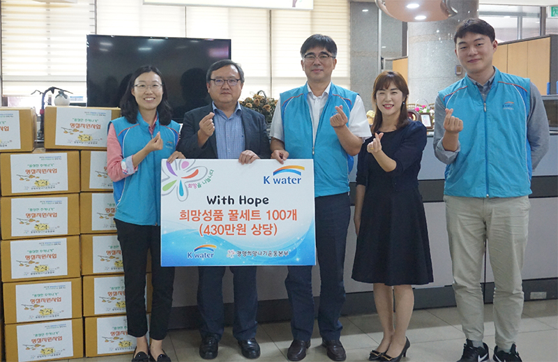 K-water 한강권역본부, 저소득 노인가정에 벌꿀 선물세트 전달