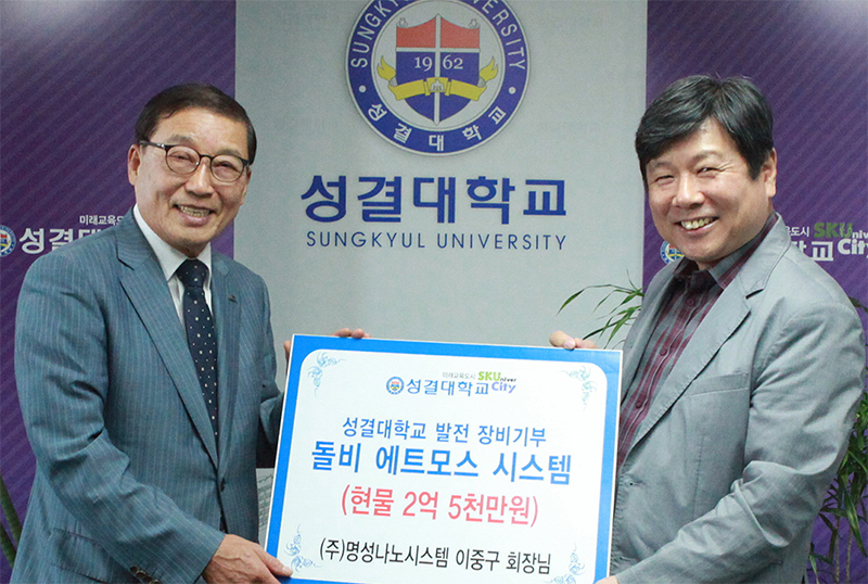 성결대, 명성나노시스템과 산학협력 협약 체결
