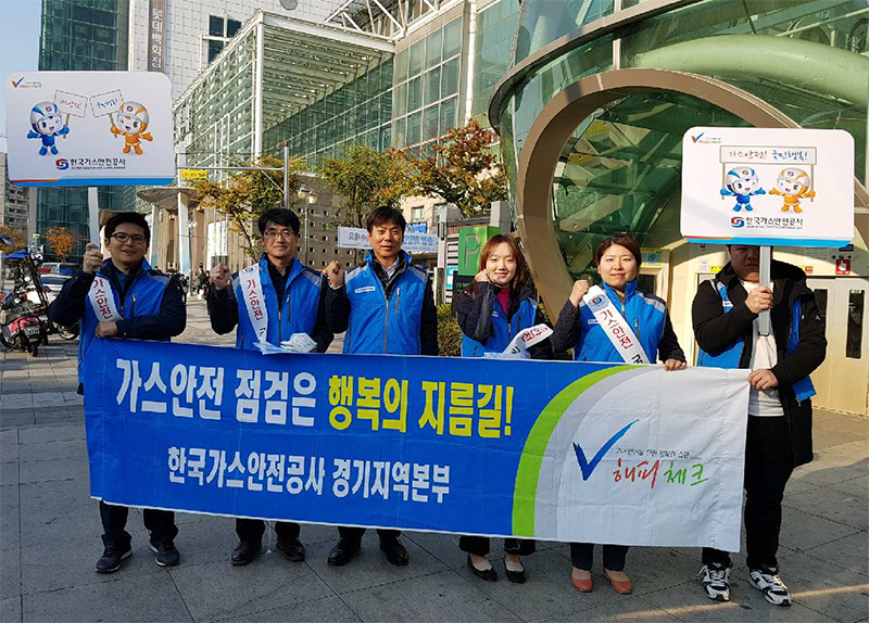 가스안전공사, 안양역서 가스사고 예방 나서