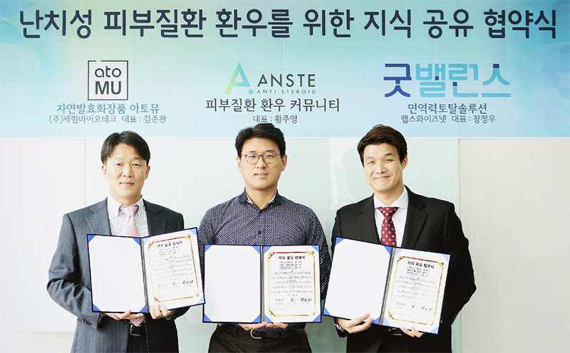 자연발효 화장품업체, 건강기능식품 개발업체와 손잡다
