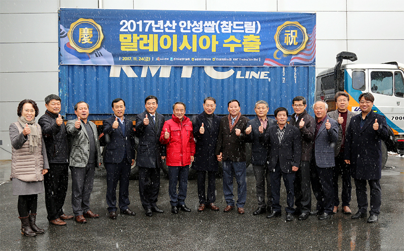 2017년산 안성쌀 참드림, 말레이시아로 수출