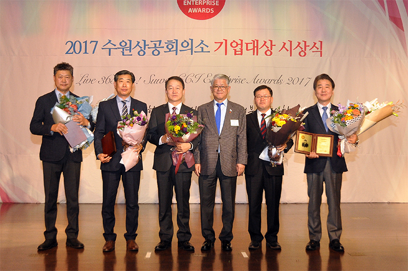 경도유니온, 수원상의 기업대상 종합대상