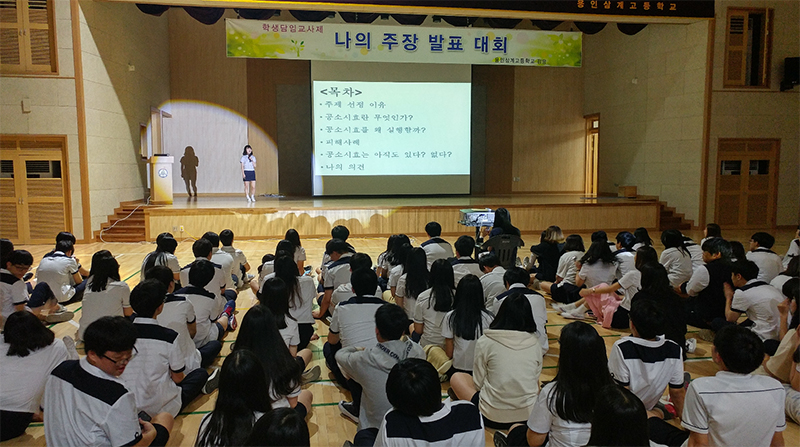 [학교탐방] 용인삼계고등학교, 유유상종의 시너지… 학급도 성향따라