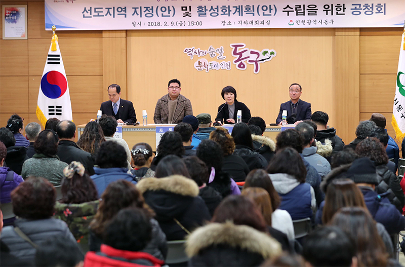 인천동구, 송림골 도시재생 뉴딜사업 공청회 개최