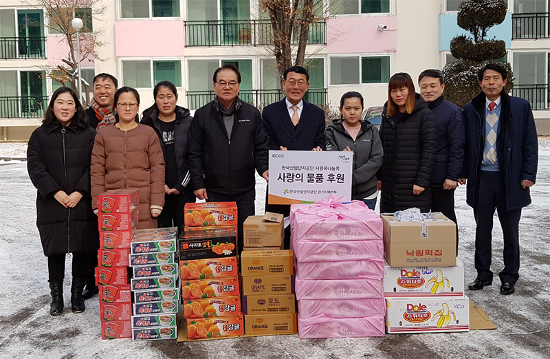산단공 경기본부, 설 맞아 외국인근로자 대상 나눔활동 실시