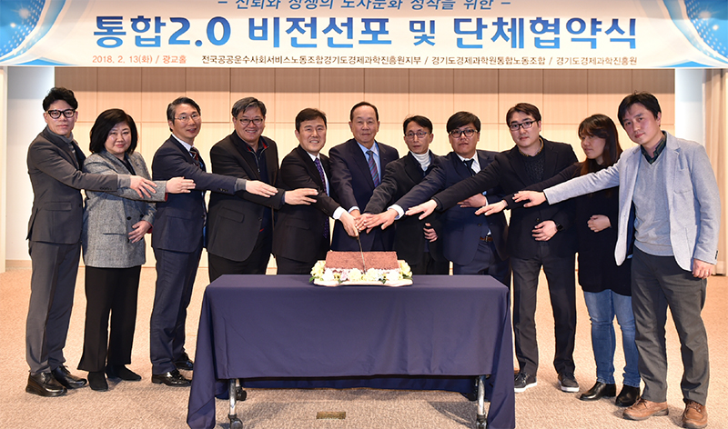 경기도경제과학진흥원, 올해 첫 노사 단체 협약 체결