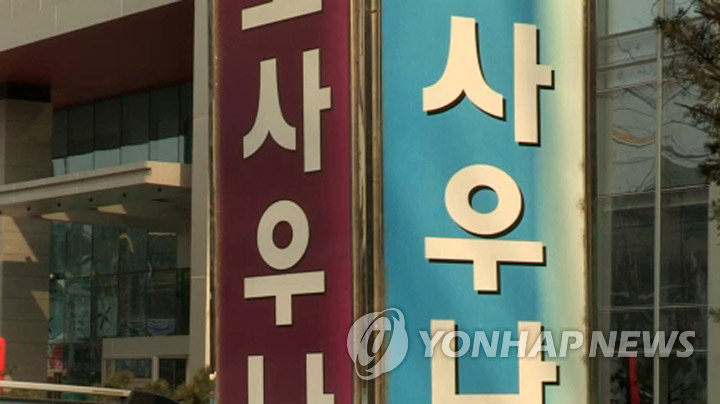 인천 건물 지하 사우나서 빨래 건조기 과열 의심 화재...손님 50명 긴급대피