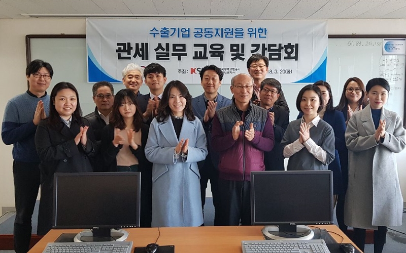 한국무역보험공사 경기남부지사, 관세 실무 교육 및 간담회 개최