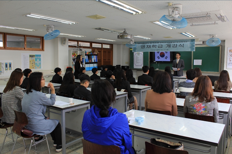 안산 송호중학교, 2018 영재학급 개강