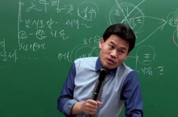 전한길 강사, 연간 수입 얼마나 될까... 설민석과 어깨 나란히?
