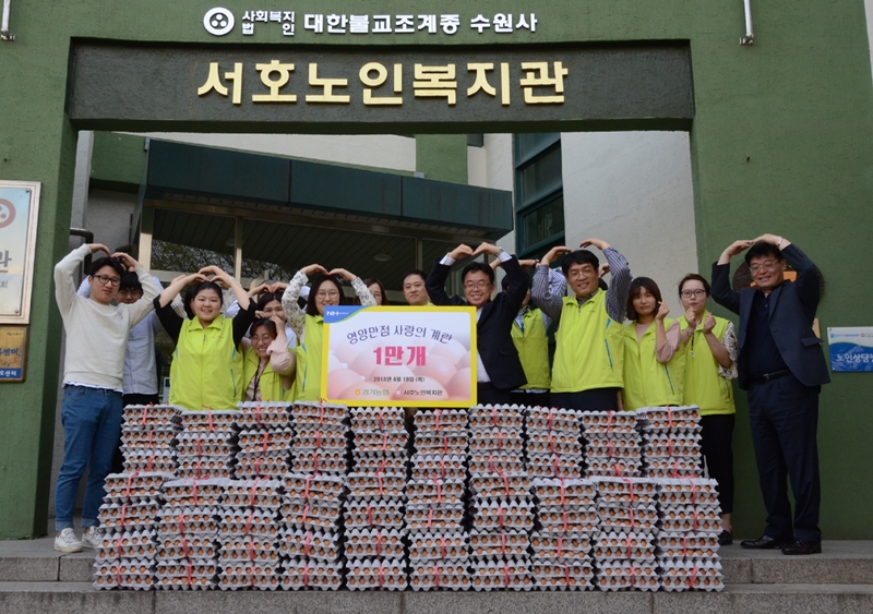 경기농협, 수원시 구운동 서호노인복지관에 계란 1만개 전달