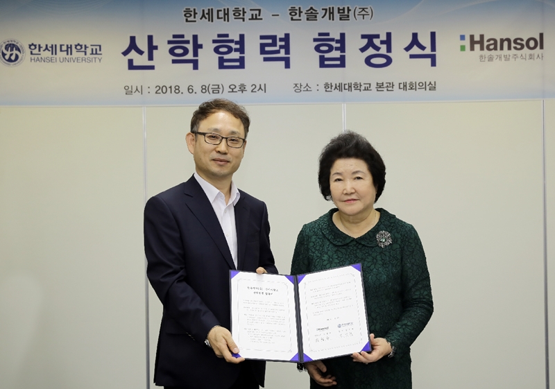 한세대, 한솔개발(주)와 산학협력 협정 체결