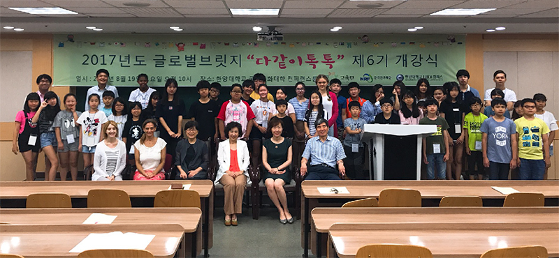 한양대학교 한국어문화원, 글로벌 인재 육성 프로그램 ‘다같이 톡톡’ 참가자 모집
