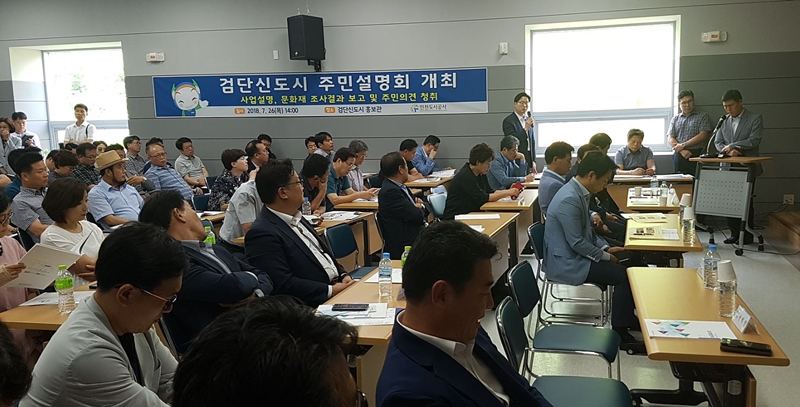 인천 서구, 검단신도시 지역현안 해결 위한 설명회 개최