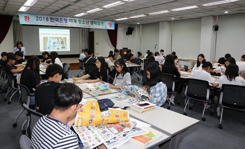 한국은행 경기본부, 하계청소년경제캠프 성료