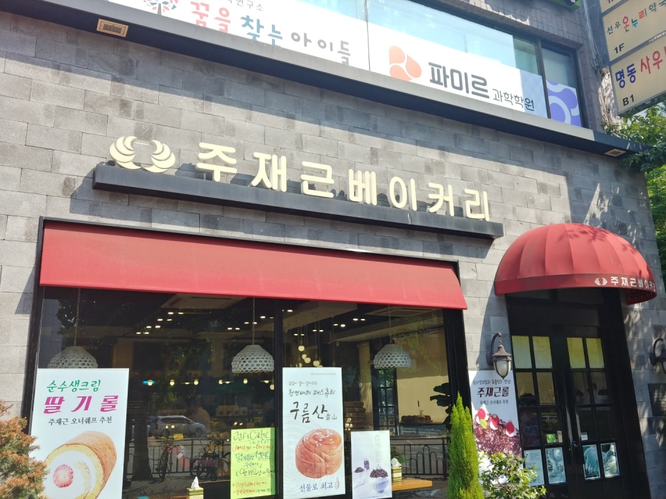 [향토 브랜드를 찾아서] 주재근 주재근베이커리 대표, 골리앗 이긴 동네빵집