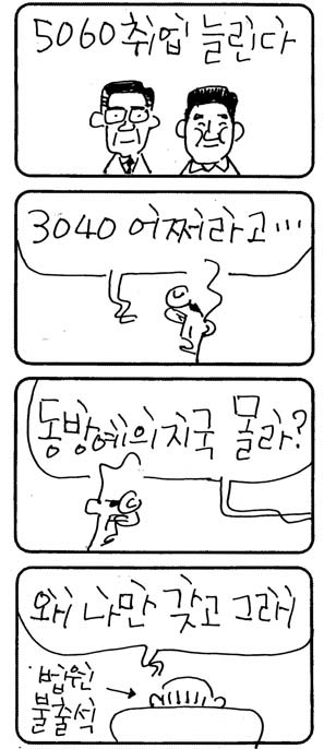 [꼬투리] 2018년 8월 28일자