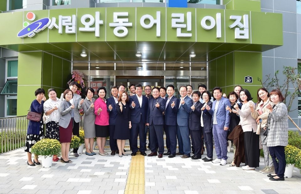 안산시, 시립와동어린이집 신축 이전