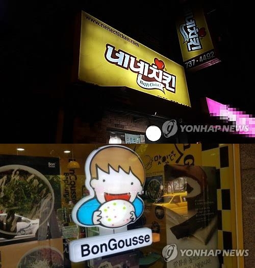네네치킨, 봉구스밥버거 전격 인수 시너지 극대화할 것