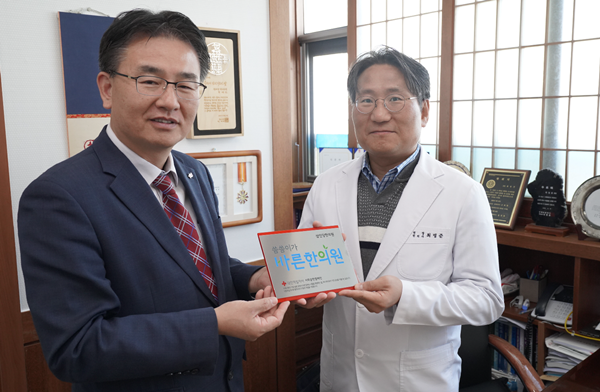 삼인당한의원, 적십자 정기후원 가입