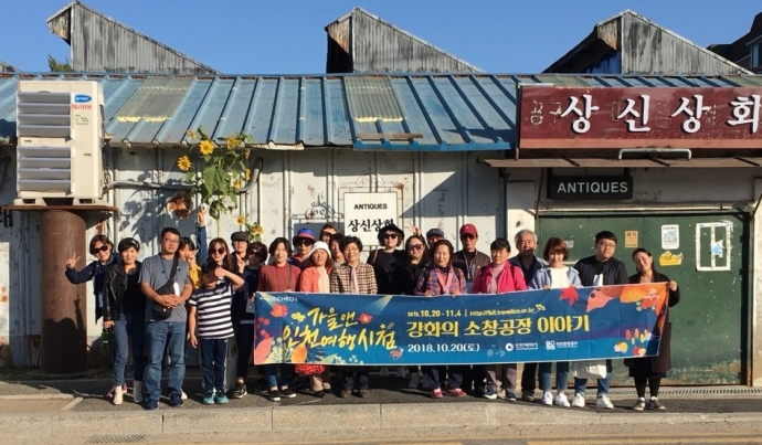 인천관광공, 전문가와 함께하는 이색여행 순항