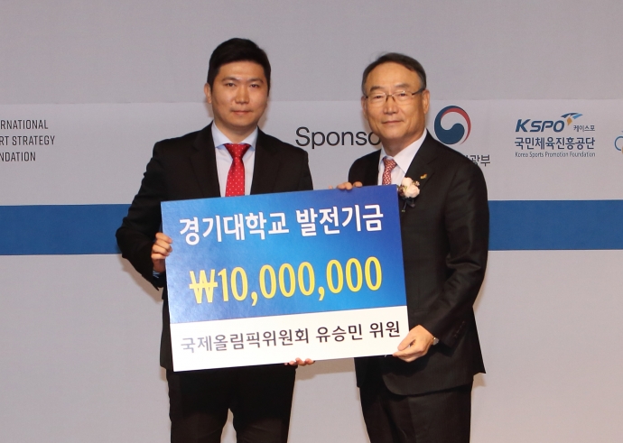 유승민 IOC위원, 국제스포츠전략위원회 포럼 경기대서 개최