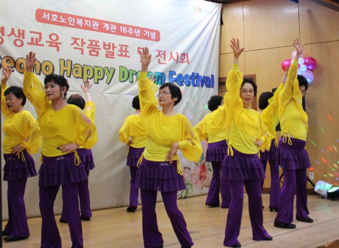 수원 서호노인복지관, 개관 16주년 2018 행복드림페스티벌 진행