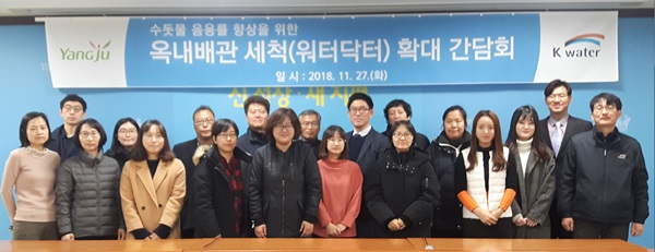 한국수자원공사, 워터닥터 시범사업 확대 간담회 개최