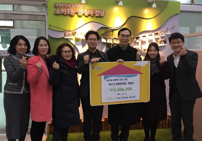 광명시 소하1동, 기부 등 훈훈한 손길 이어져