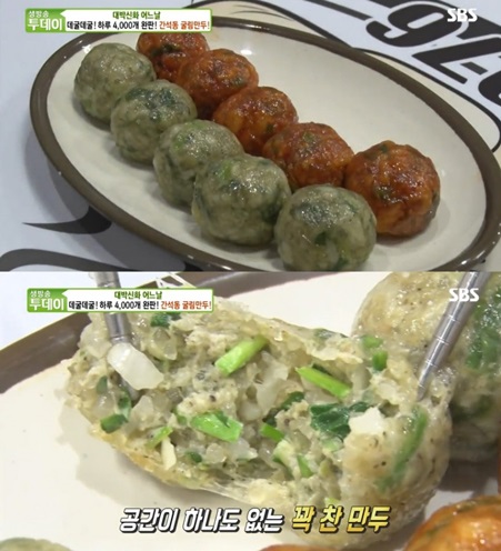 생방송 아침이 좋다 인천 굴림만두 소개, 쫄깃한 만두피+꽉 찬 만두소 눈길…맛집은 어디?
