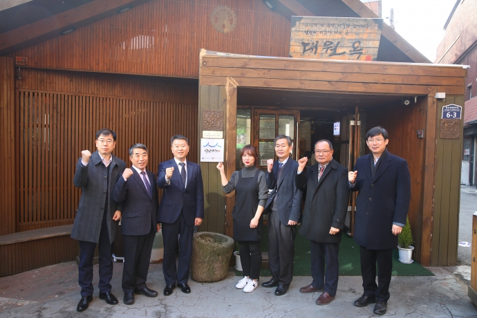 경기중기청 백년가게 대원옥·금화상회 현판식 개최
