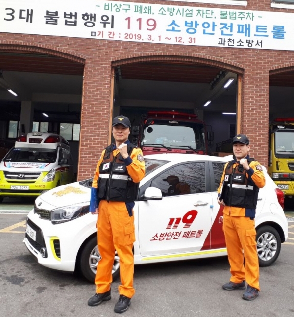 과천소방서, 119소방안전패트롤 불시단속