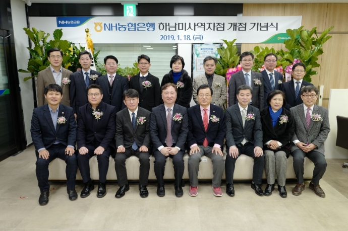 NH농협은행 경기본부, 하남미사역지점 개점